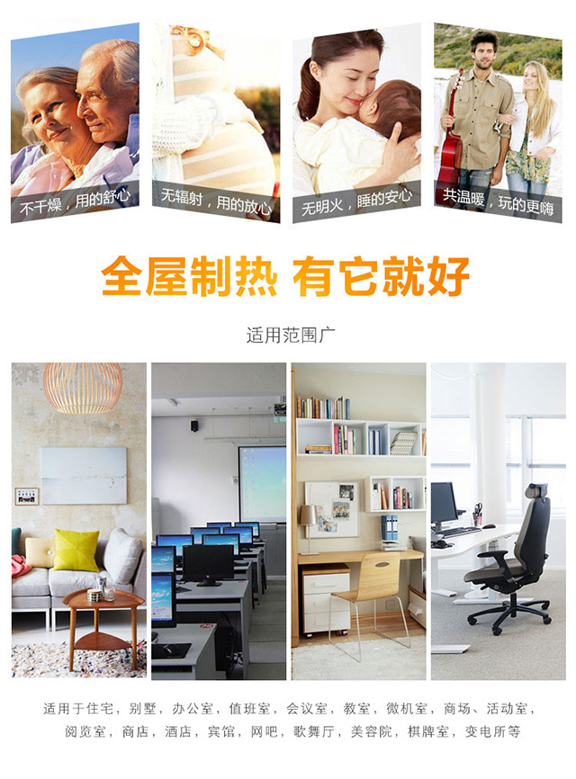 碳纖維無(wú)框畫(huà)墻暖