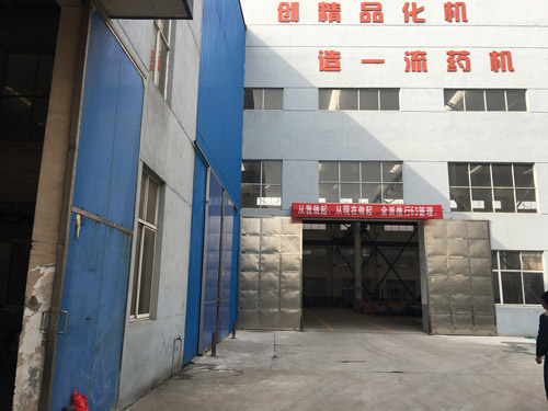 無錫市海昌機械設備有限公司為6s管理體系造勢